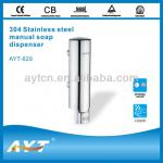 Patent design Manual Stainless Steel Soap Dispenser for Star Hotel-AYT-629