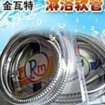 1.5m length shower hose-P4