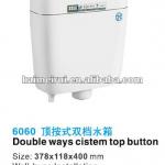 sanitary ware water cistern-6880