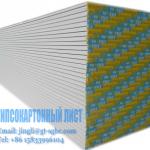Gypsum board 1200x2500x9.5mm-