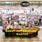 Japanese one dollar shop in the shopping center international distributors wanted-RE 30