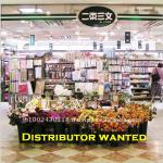 Japanese one dollar shop in the shopping center Distributor wanted-RE 4
