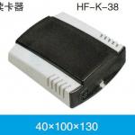 Enclosure for card Reader 40(H)*100(W)*130(D)(mm)-HF-K-38