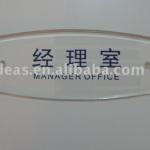 acrylic door sign-IDS-DS0128