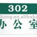 Office room sign,Door signs plate-Z-146