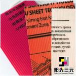 pe protective film for polycarbonate sheet;sanyuan sheet-2.1m*5.8m/2.1m*11.8m-12m