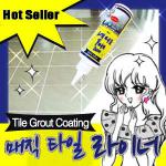 Magic Tile Liner/ Tile Grout Coating/ Tile Grout Sealer/ Tile Grout Painting/Tile Grout Whitening/ Tile Cleaning/DIY-FTD-MTL0076