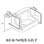 bathroom /hospital safety grab bar HZ-H-765