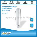 Patent design Manual Stainless Steel Soap Dispenser for Star Hotel AYT-629