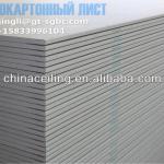 Gypsum plasterboard 1200x2500x9.5mm