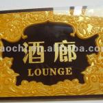 Lounge acrylic sign