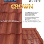 Stone Coated Steel Roof Tile (CROWN)