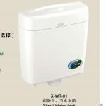 water tank WTA-01